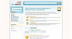 Desktop Screenshot of datagrad.ru