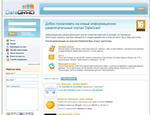 Tablet Screenshot of datagrad.ru
